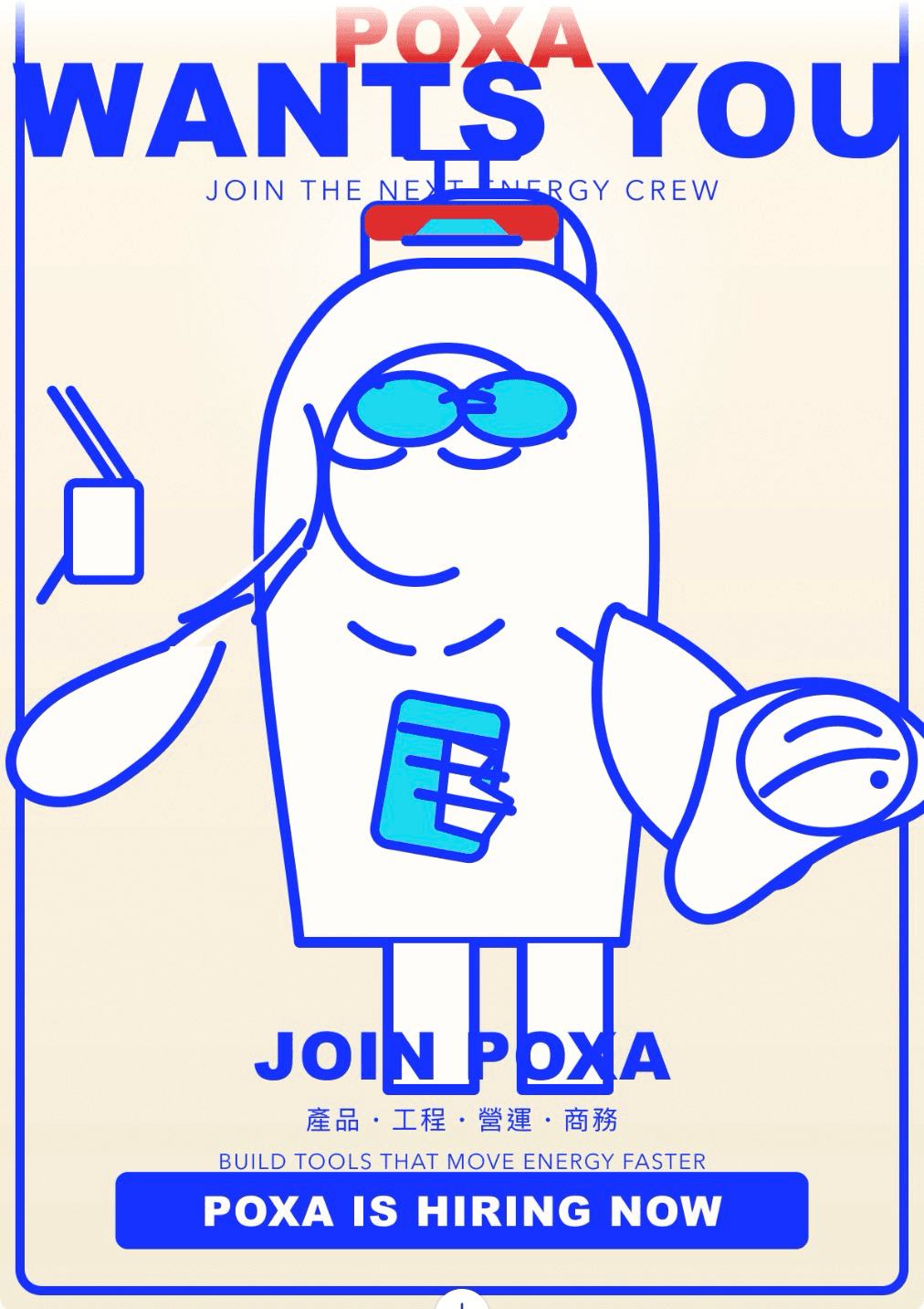 Codex 你別亂了，我們沒有要徵設計師啦！