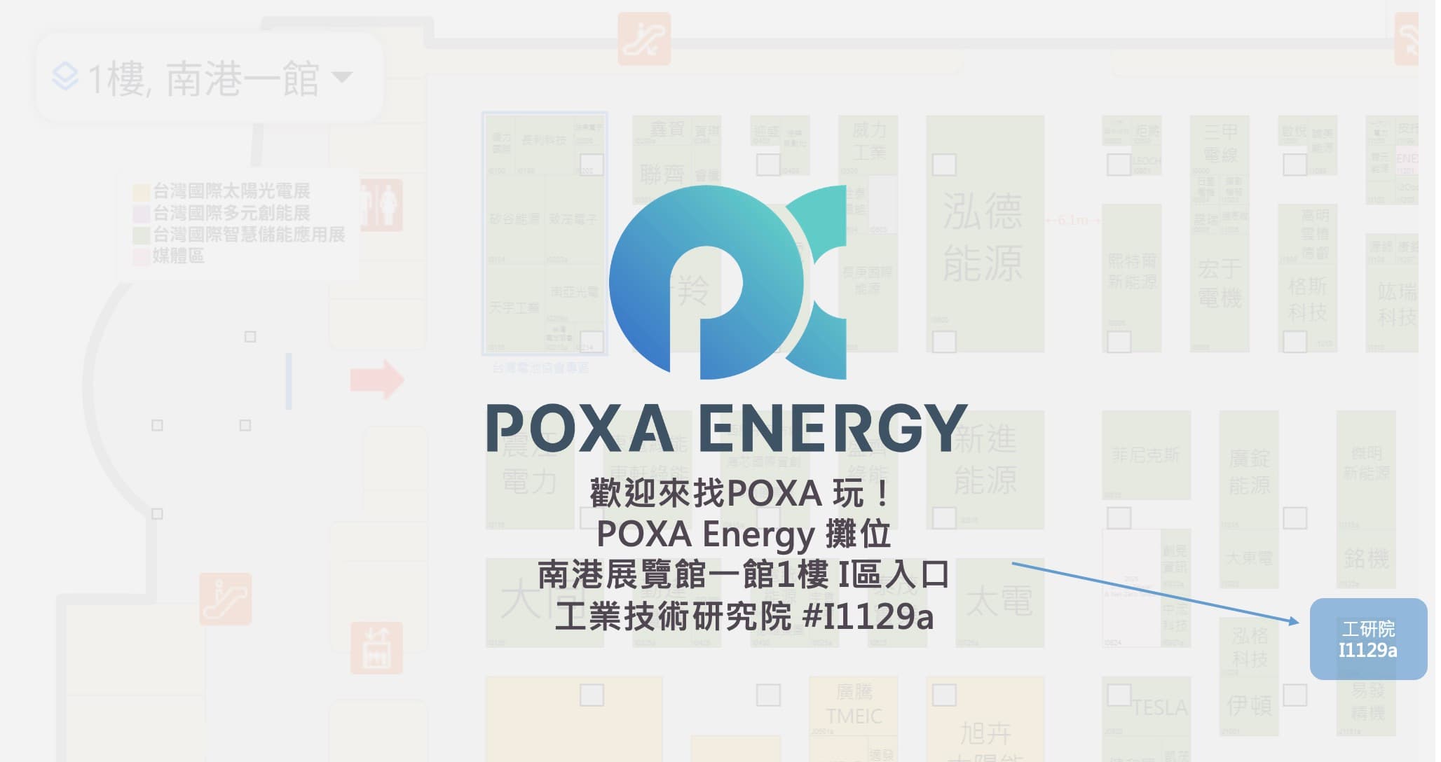 POXA底家，匆匆忙忙連滾帶爬，也不要錯過～