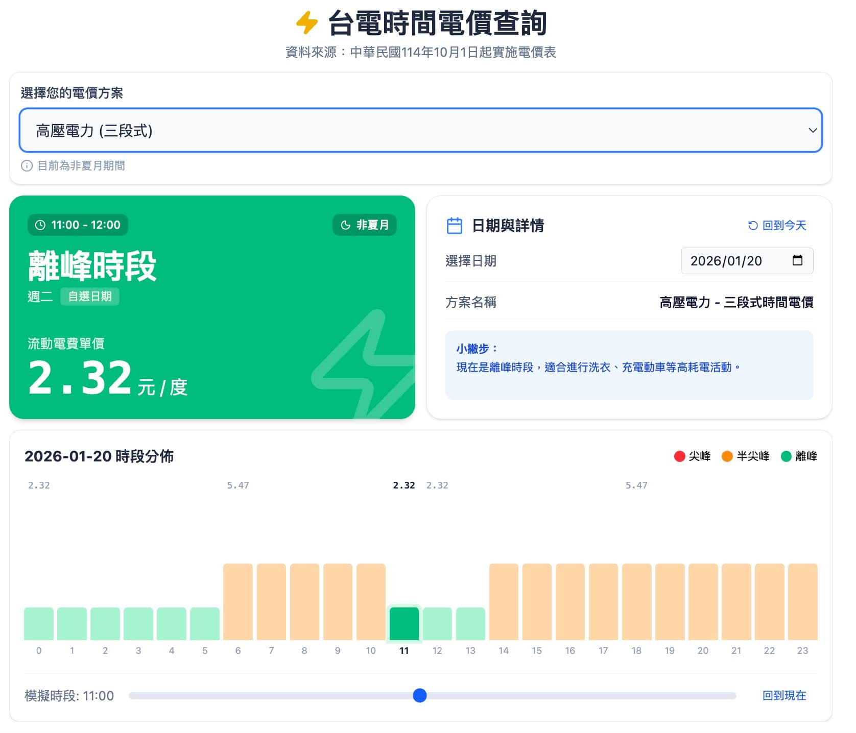 2026/01/19 POXA工具箱