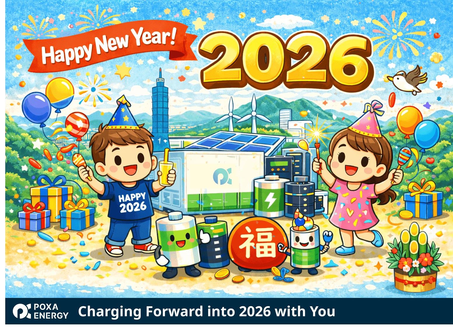 新的一年，POXA祝福大家新年快樂！來年都能滿電前行，電電吃三碗公！